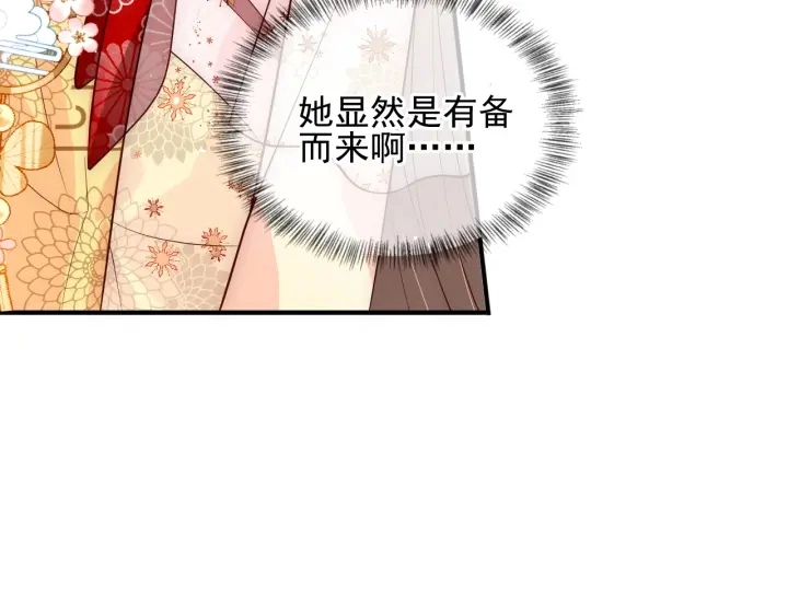 第112话 邑界图的真假 第36页