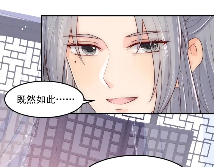第112话 邑界图的真假 第39页