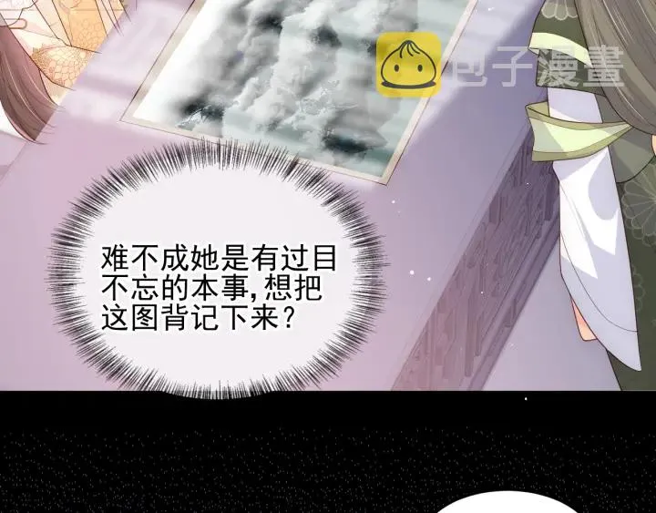 第112话 邑界图的真假 第48页