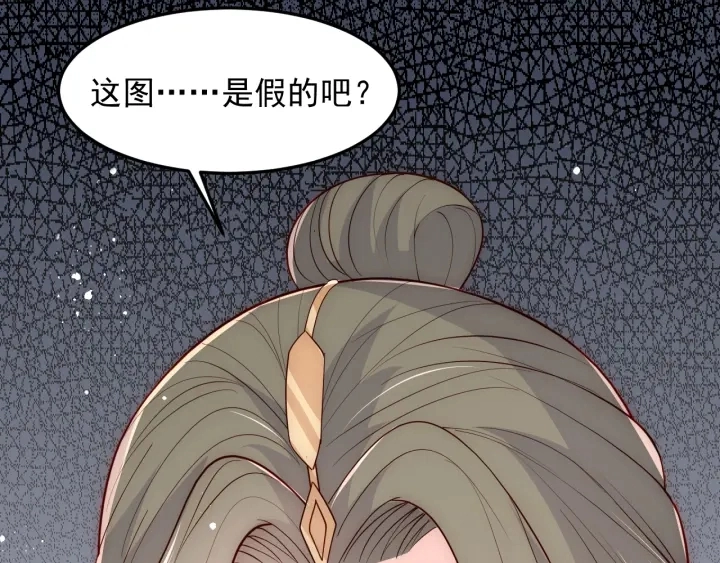 第112话 邑界图的真假 第50页