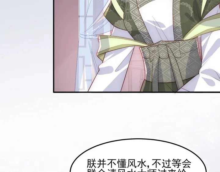 第112话 邑界图的真假 第60页