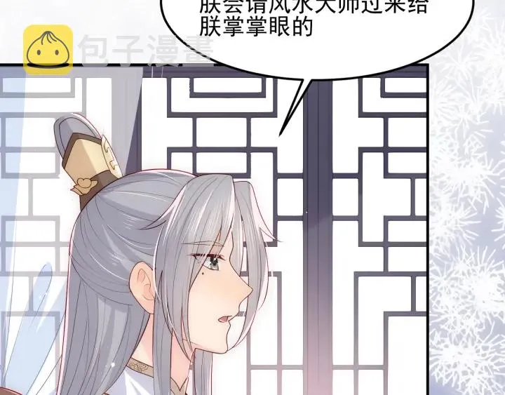 第112话 邑界图的真假 第61页