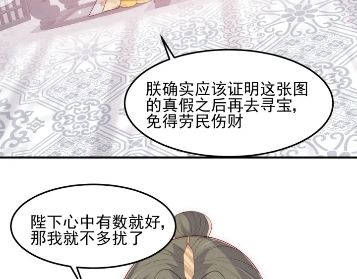第112话 邑界图的真假 第65页