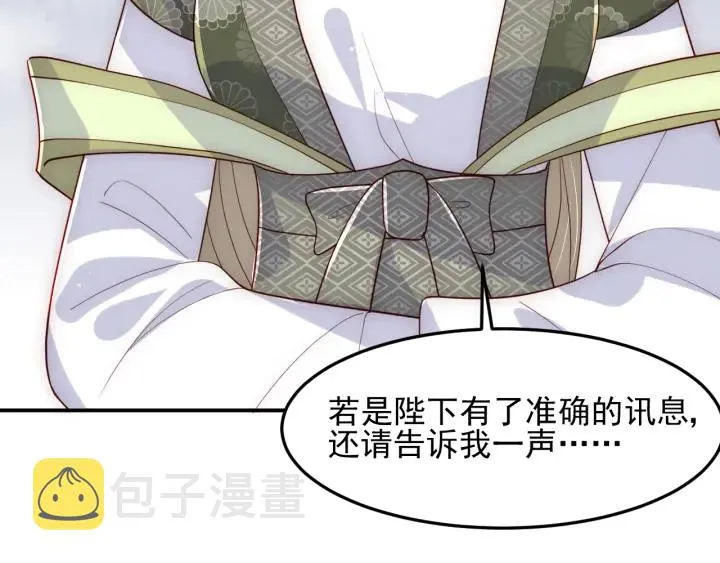 第112话 邑界图的真假 第67页