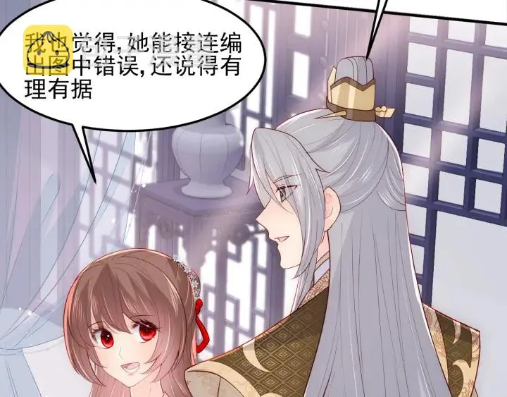 第112话 邑界图的真假 第72页