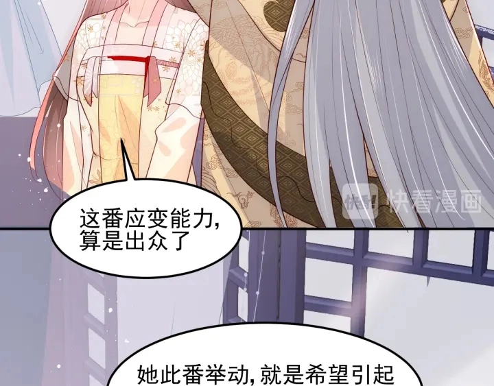 第112话 邑界图的真假 第73页