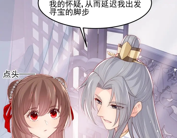 第112话 邑界图的真假 第74页
