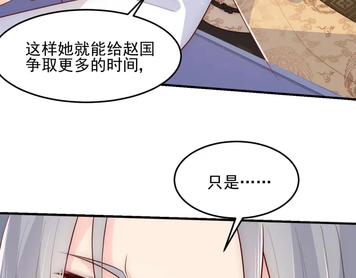 第112话 邑界图的真假 第76页