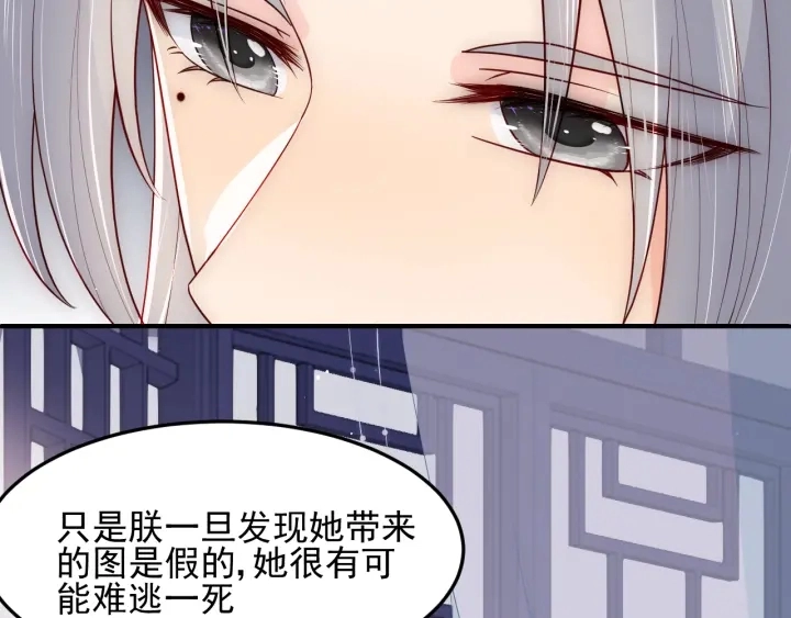 第112话 邑界图的真假 第77页