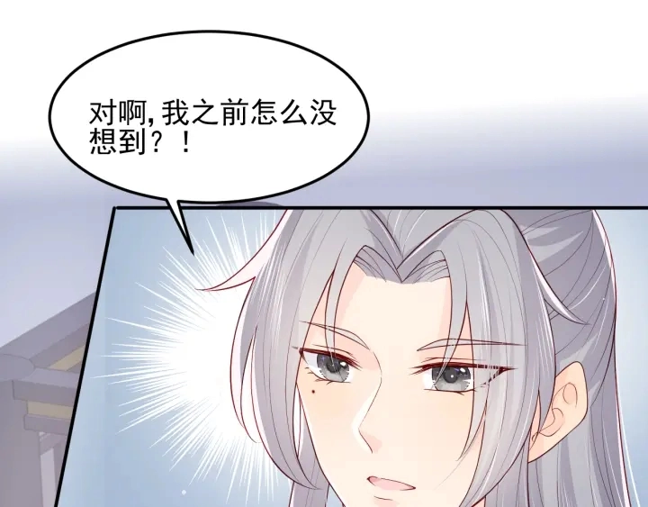 第112话 邑界图的真假 第86页