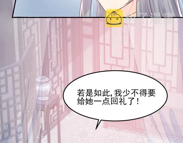 第112话 邑界图的真假 第87页