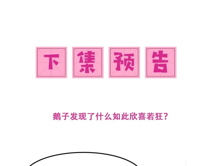 第112话 邑界图的真假 第94页