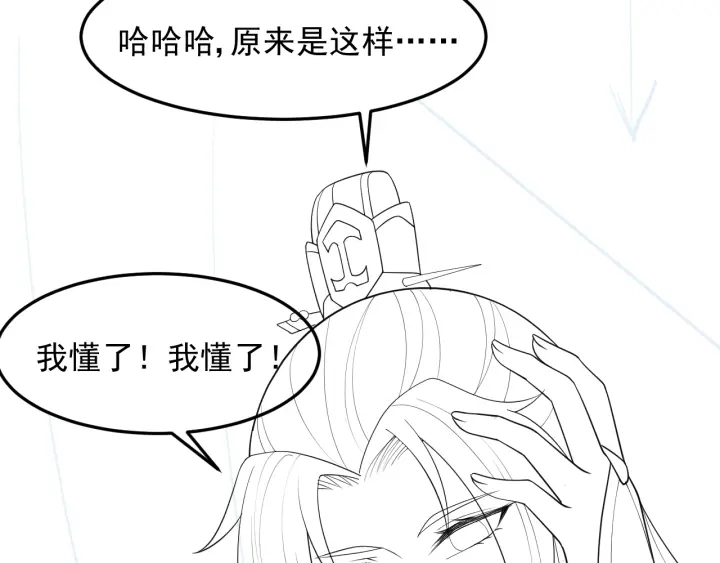 第112话 邑界图的真假 第95页