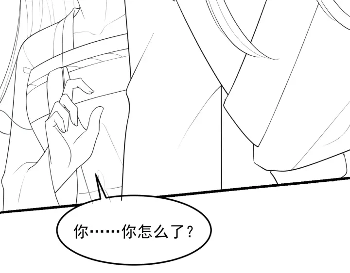 第112话 邑界图的真假 第97页