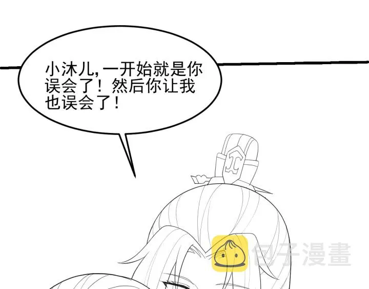 第112话 邑界图的真假 第98页