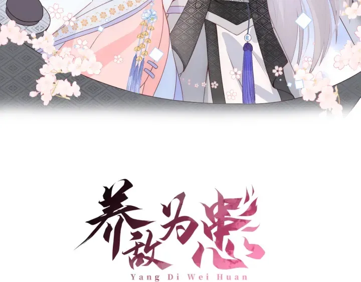 第116话 夜沐超飒救人！ 第2页