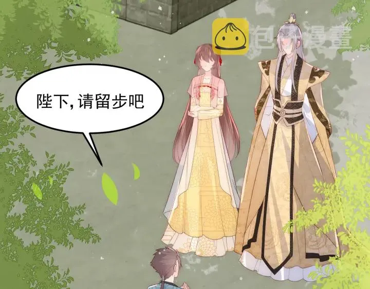 第116话 夜沐超飒救人！ 第6页