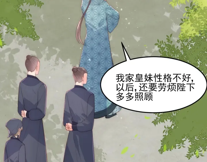 第116话 夜沐超飒救人！ 第7页