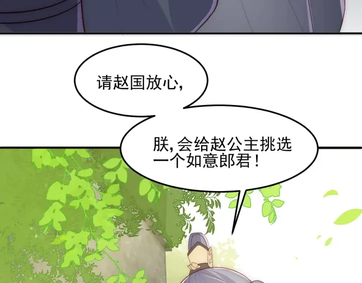 第116话 夜沐超飒救人！ 第11页