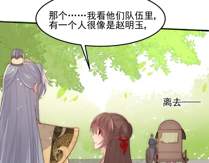 第116话 夜沐超飒救人！ 第14页