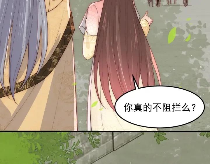 第116话 夜沐超飒救人！ 第15页