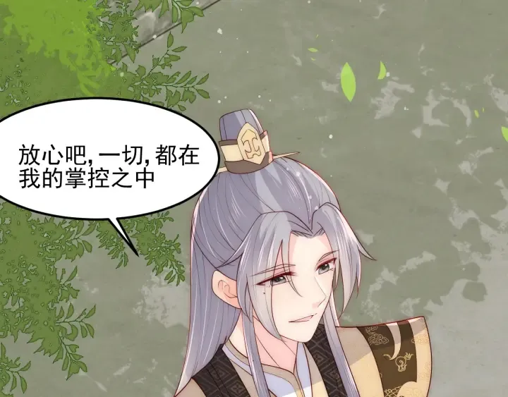 第116话 夜沐超飒救人！ 第16页