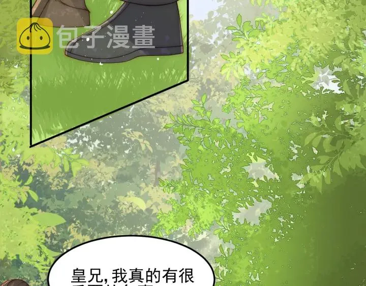 第116话 夜沐超飒救人！ 第21页