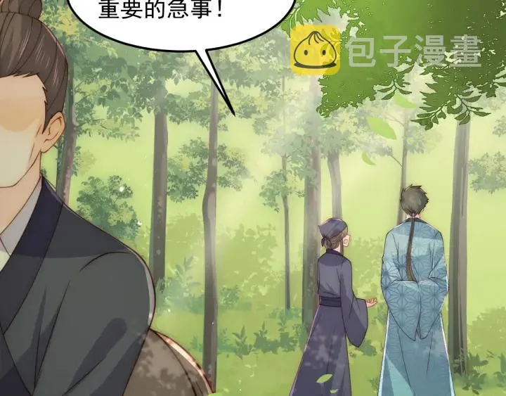 第116话 夜沐超飒救人！ 第22页