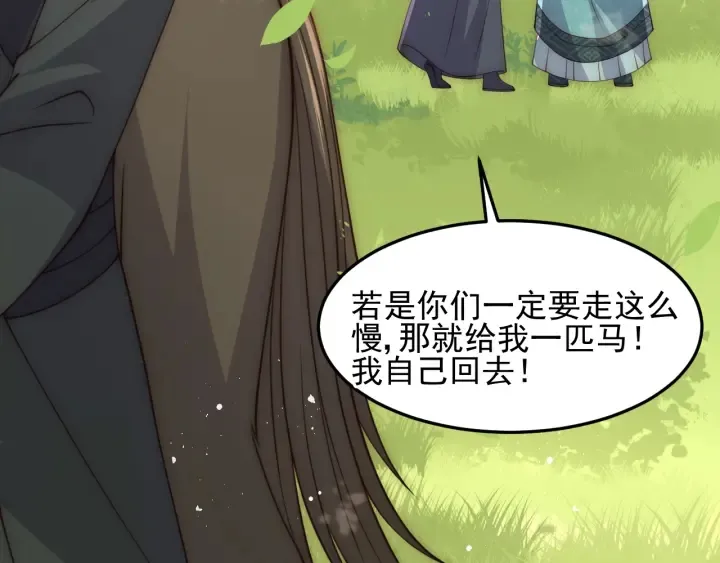 第116话 夜沐超飒救人！ 第23页
