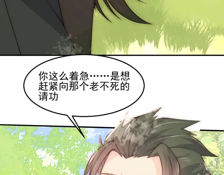 第116话 夜沐超飒救人！ 第24页