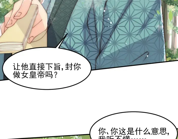 第116话 夜沐超飒救人！ 第26页