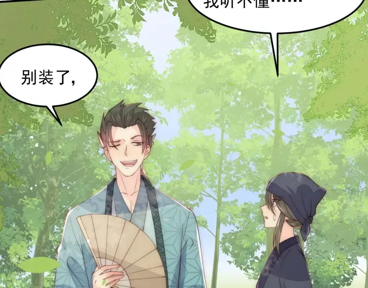 第116话 夜沐超飒救人！ 第27页