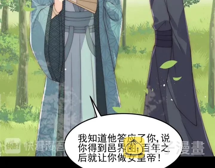 第116话 夜沐超飒救人！ 第28页