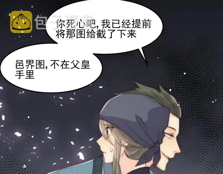 第116话 夜沐超飒救人！ 第30页