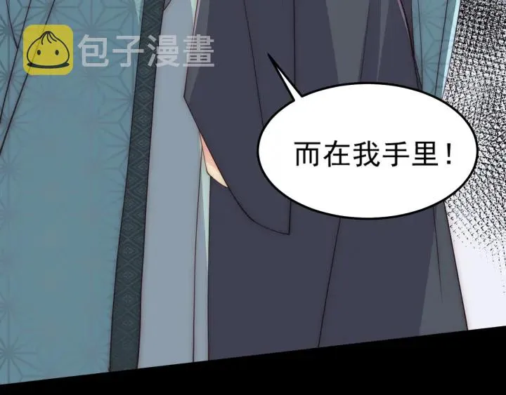 第116话 夜沐超飒救人！ 第32页
