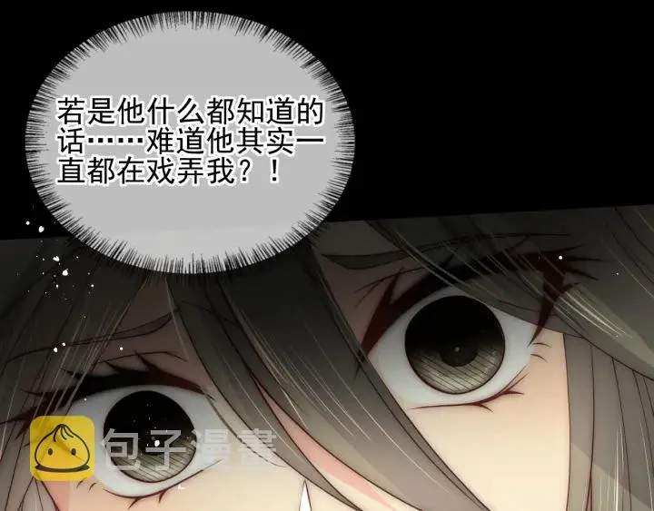 第116话 夜沐超飒救人！ 第33页