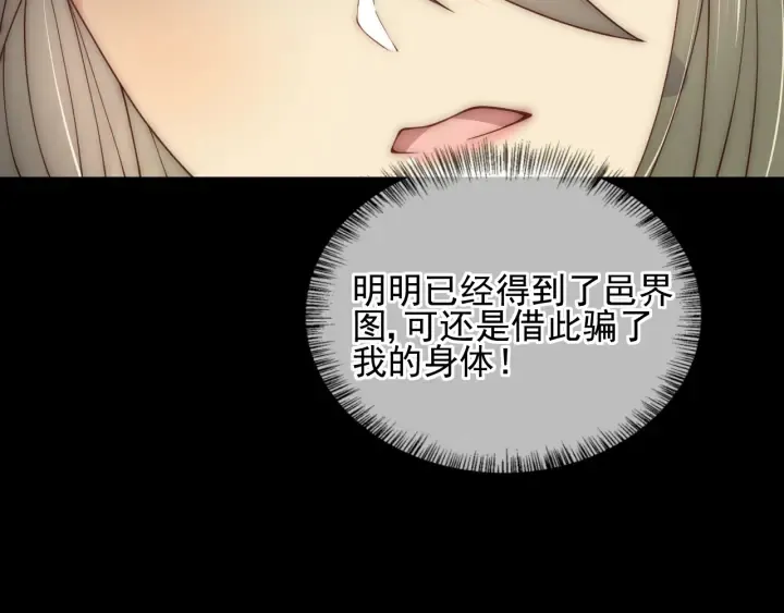 第116话 夜沐超飒救人！ 第34页