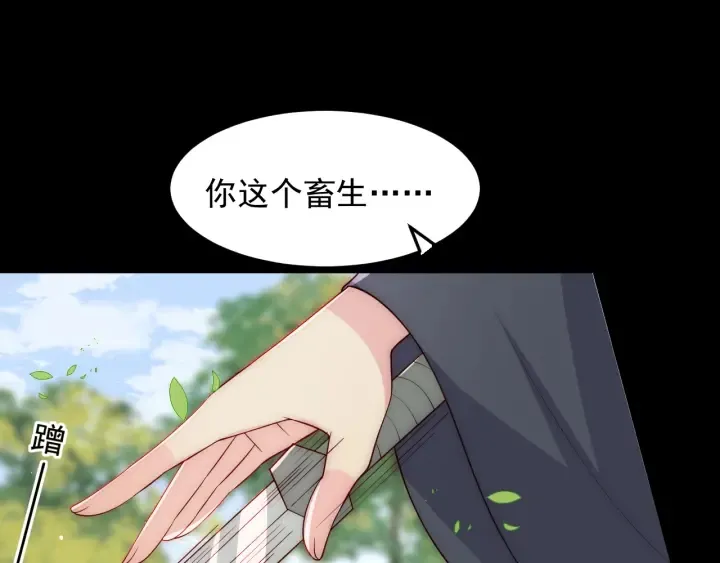 第116话 夜沐超飒救人！ 第35页