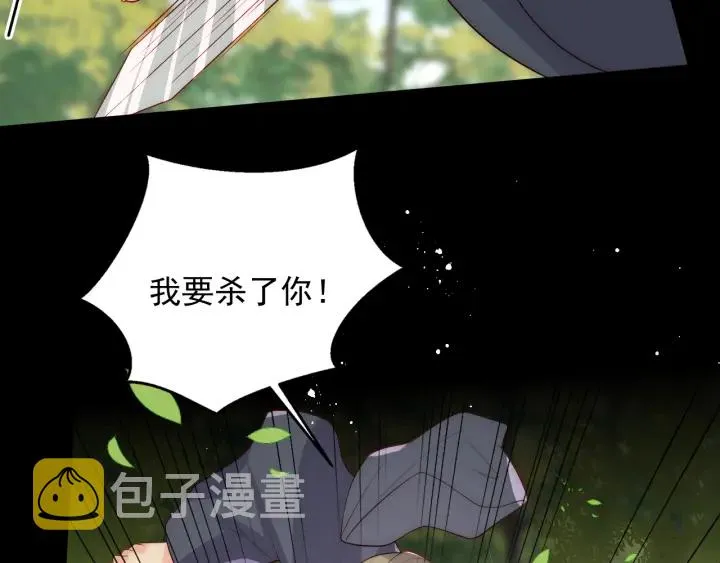 第116话 夜沐超飒救人！ 第36页