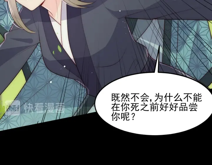 第116话 夜沐超飒救人！ 第41页