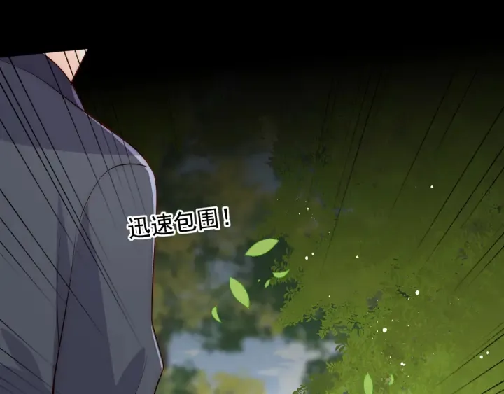 第116话 夜沐超飒救人！ 第42页