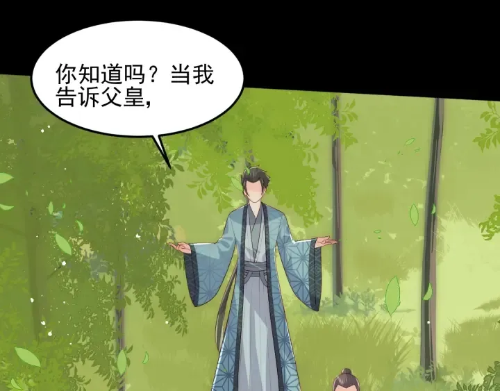 第116话 夜沐超飒救人！ 第45页
