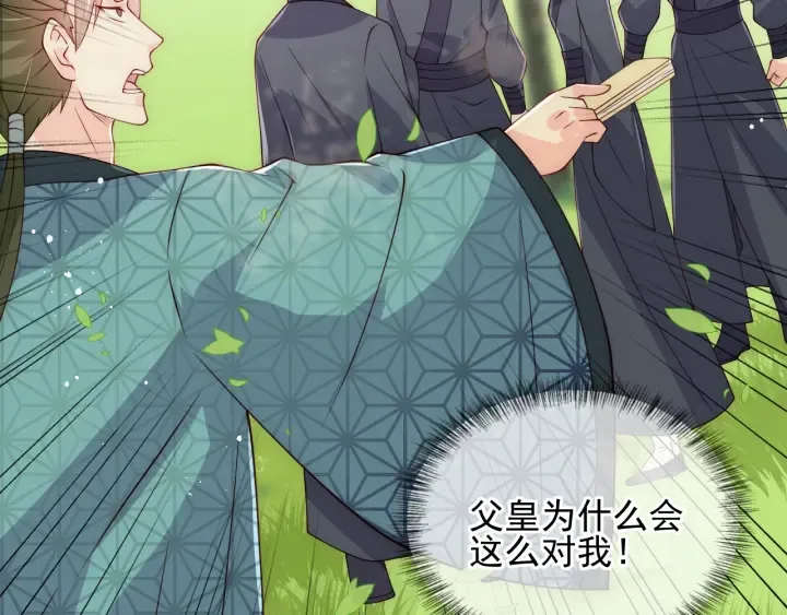 第116话 夜沐超飒救人！ 第53页
