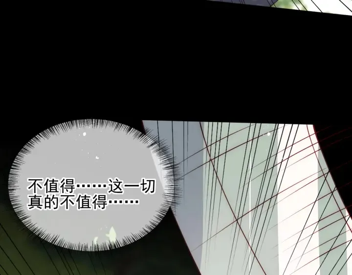 第116话 夜沐超飒救人！ 第56页