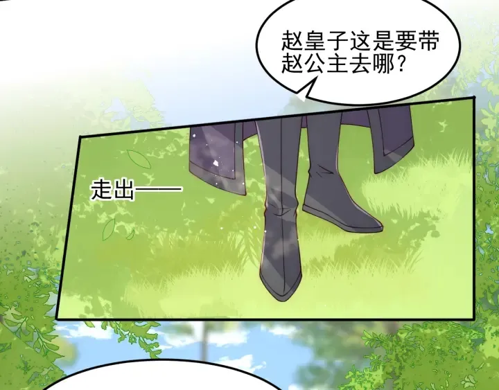 第116话 夜沐超飒救人！ 第64页