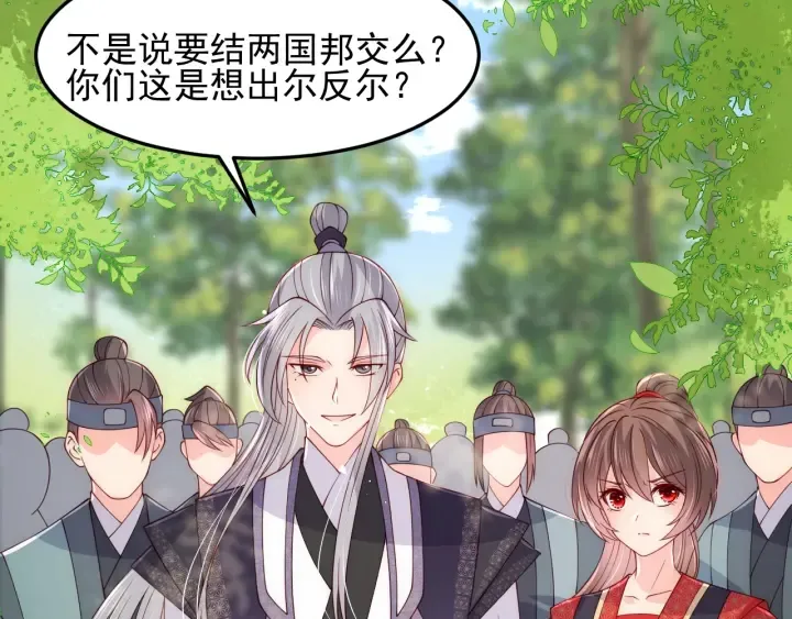 第116话 夜沐超飒救人！ 第65页