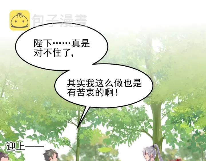 第116话 夜沐超飒救人！ 第69页