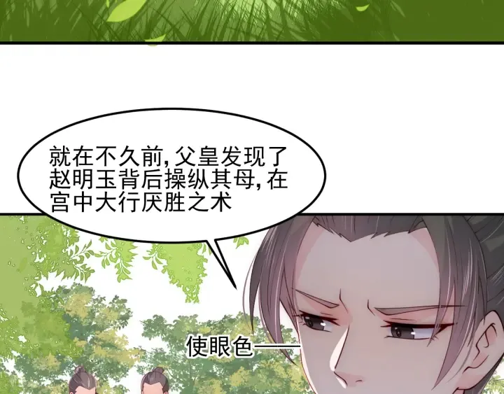 第116话 夜沐超飒救人！ 第71页