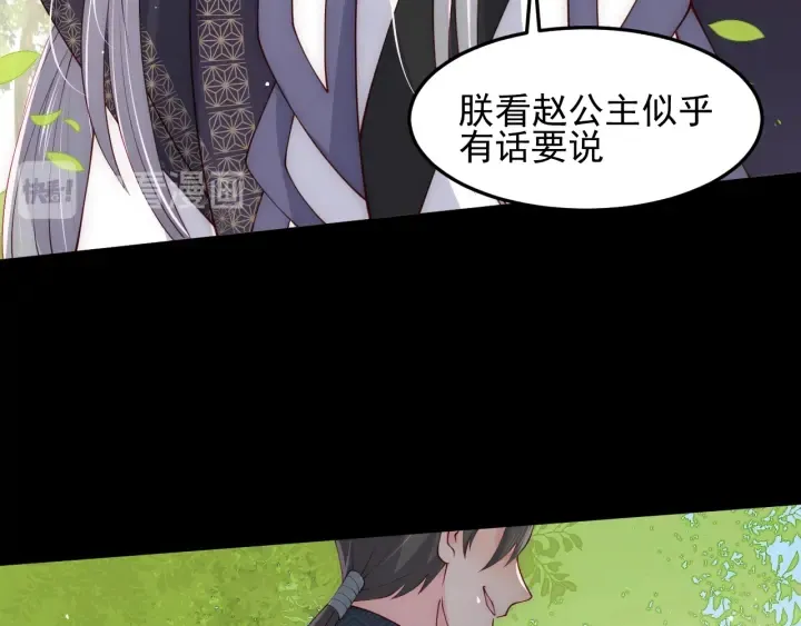 第116话 夜沐超飒救人！ 第75页