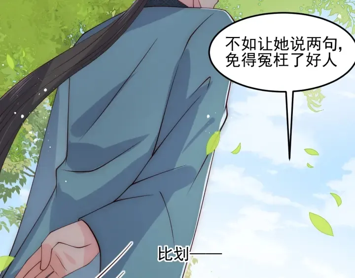 第116话 夜沐超飒救人！ 第76页